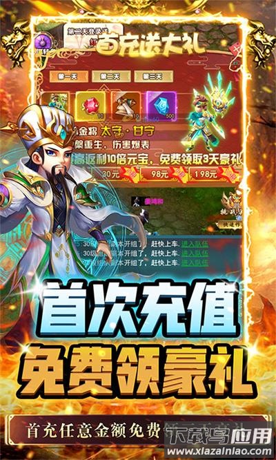 名将萌萌消官方正版最新版截图4