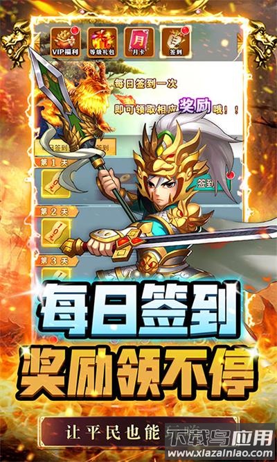 名将萌萌消官方正版最新版截图5