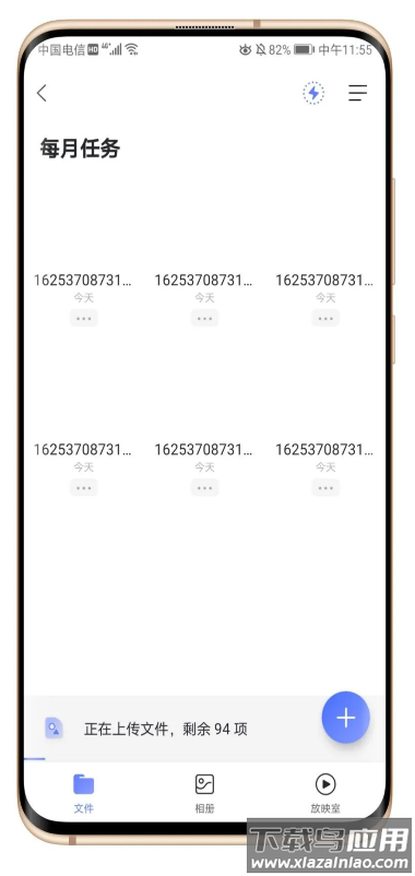 阿里云盘上传任务助手app