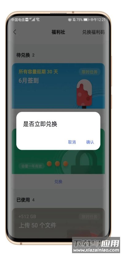 阿里云盘上传任务助手app最新版截图2