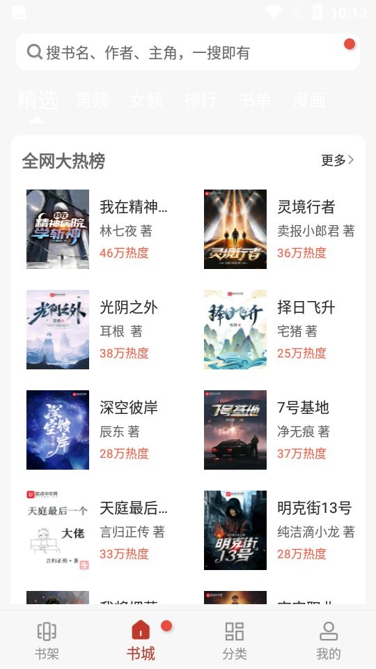 1919漫画正版最新版截图1