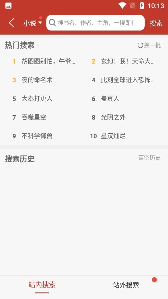 1919漫画正版最新版截图2