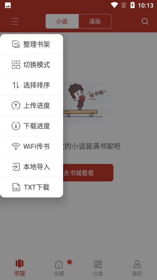 1919漫画正版最新版截图3