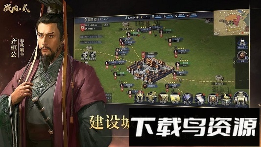 英雄的王朝最新版截图2