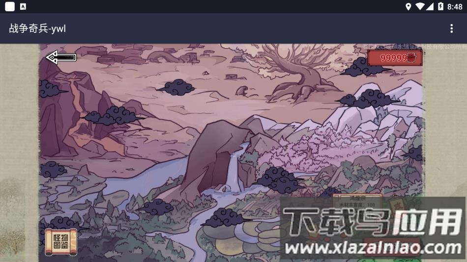 战争奇兵游戏下载最新版截图2