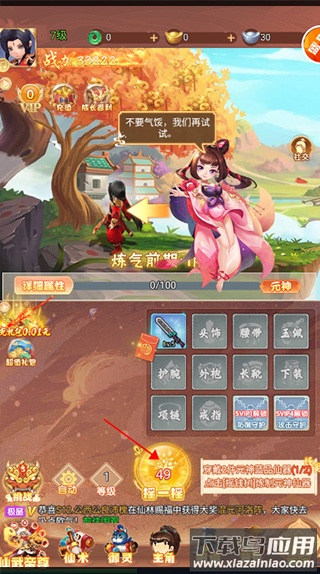 剑与少年手游官方版