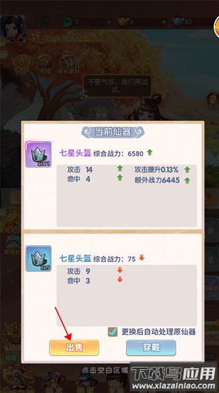 剑与少年手游官方版