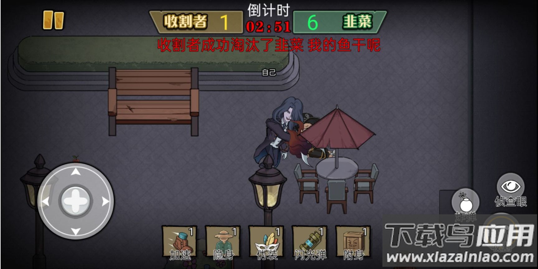 爆笑躲猫猫游戏下载手机版最新版截图2