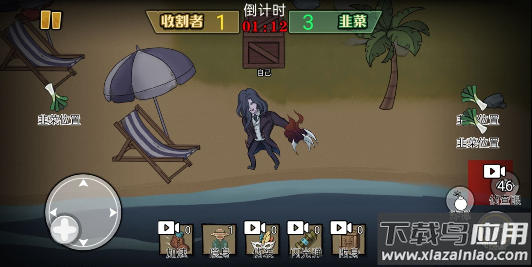 爆笑躲猫猫游戏下载手机版最新版截图4