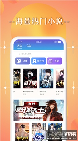 随时搜书app最新版截图3