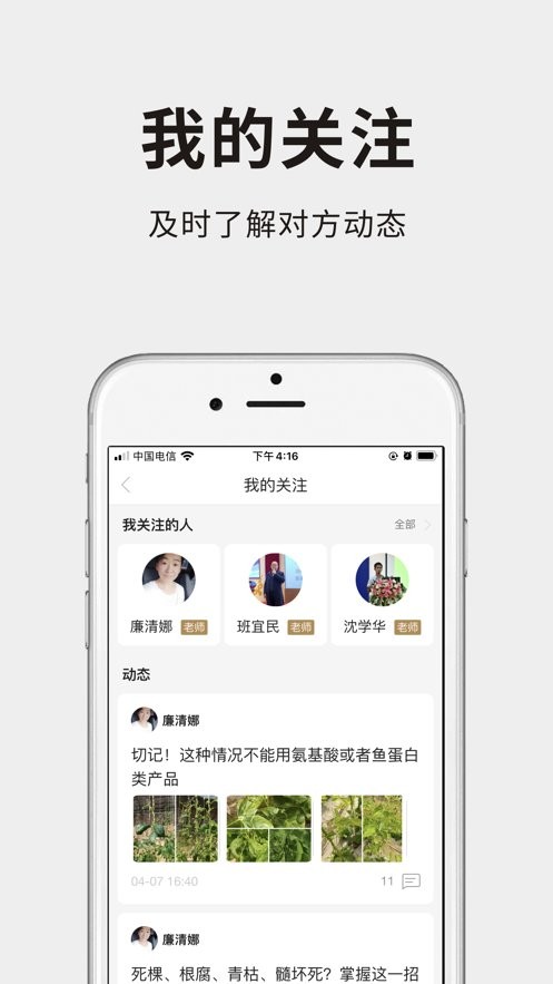 191农资人app最新版截图2