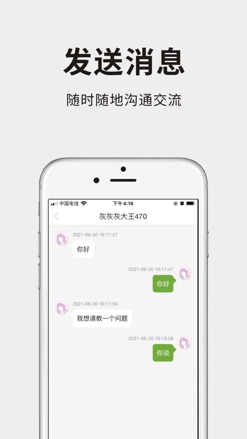 191农资人app最新版截图3