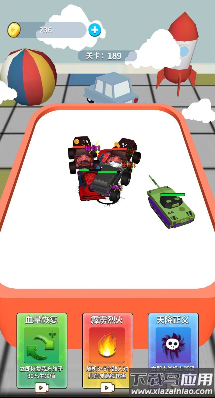 汽车合成赛游戏最新版截图2