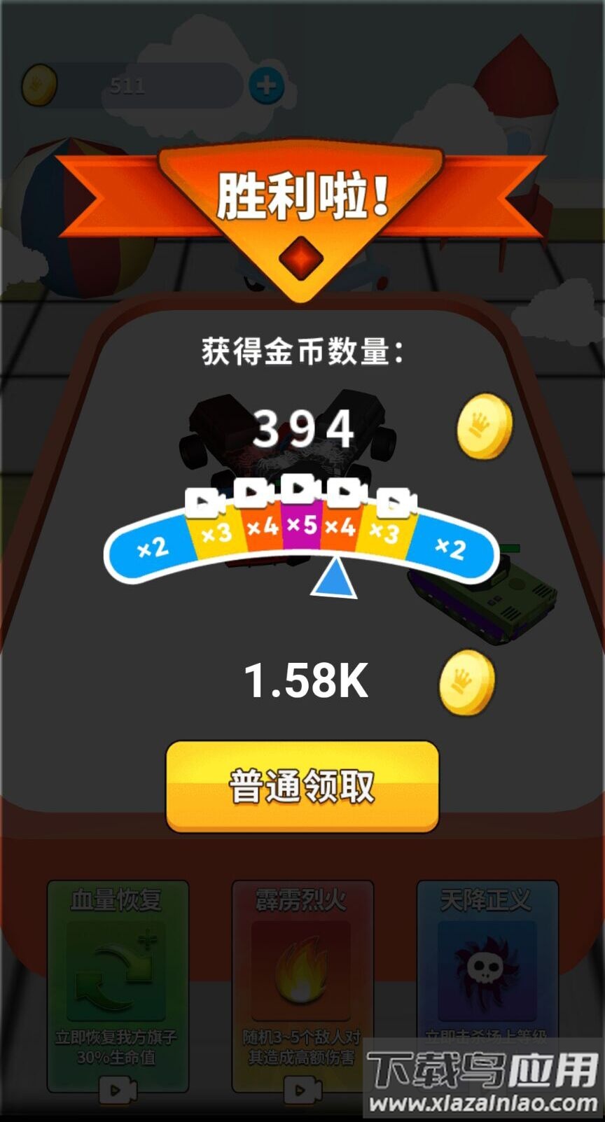 汽车合成赛游戏最新版截图4