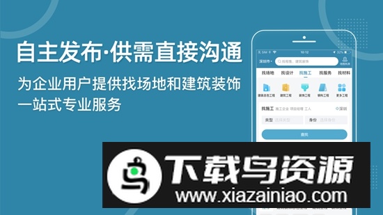 17度写字楼商铺出租网办公室租赁APP最新版截图2