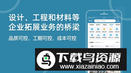 17度写字楼商铺出租网办公室租赁APP最新版截图3