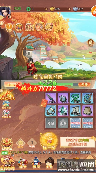 剑与少年手游破解版