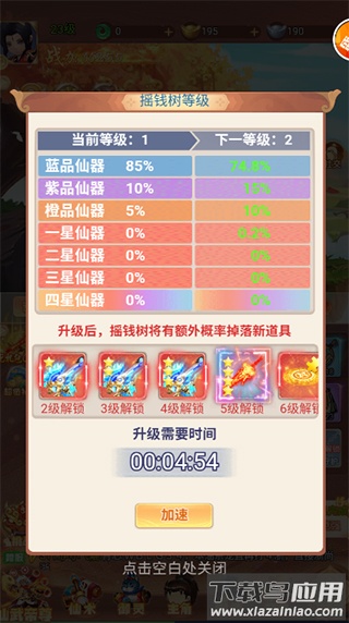 剑与少年手游破解版