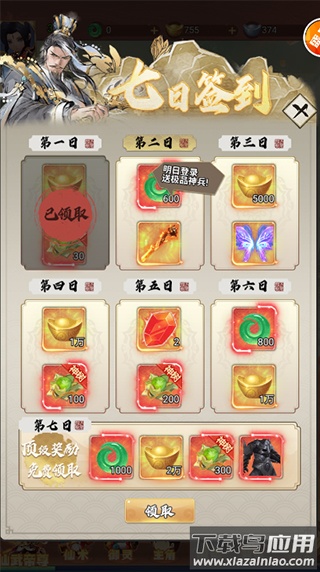 剑与少年手游破解版