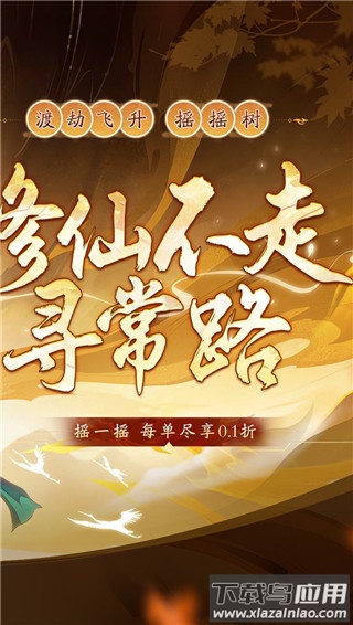 剑与少年手游破解版最新版截图1