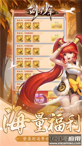 剑与少年手游破解版最新版截图3