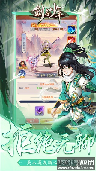 剑与少年手游破解版最新版截图5