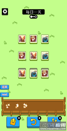 王了个王游戏最新版截图2