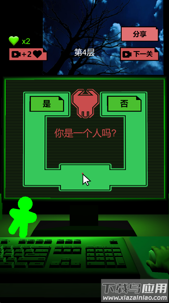 恐怖电脑游戏最新版截图2