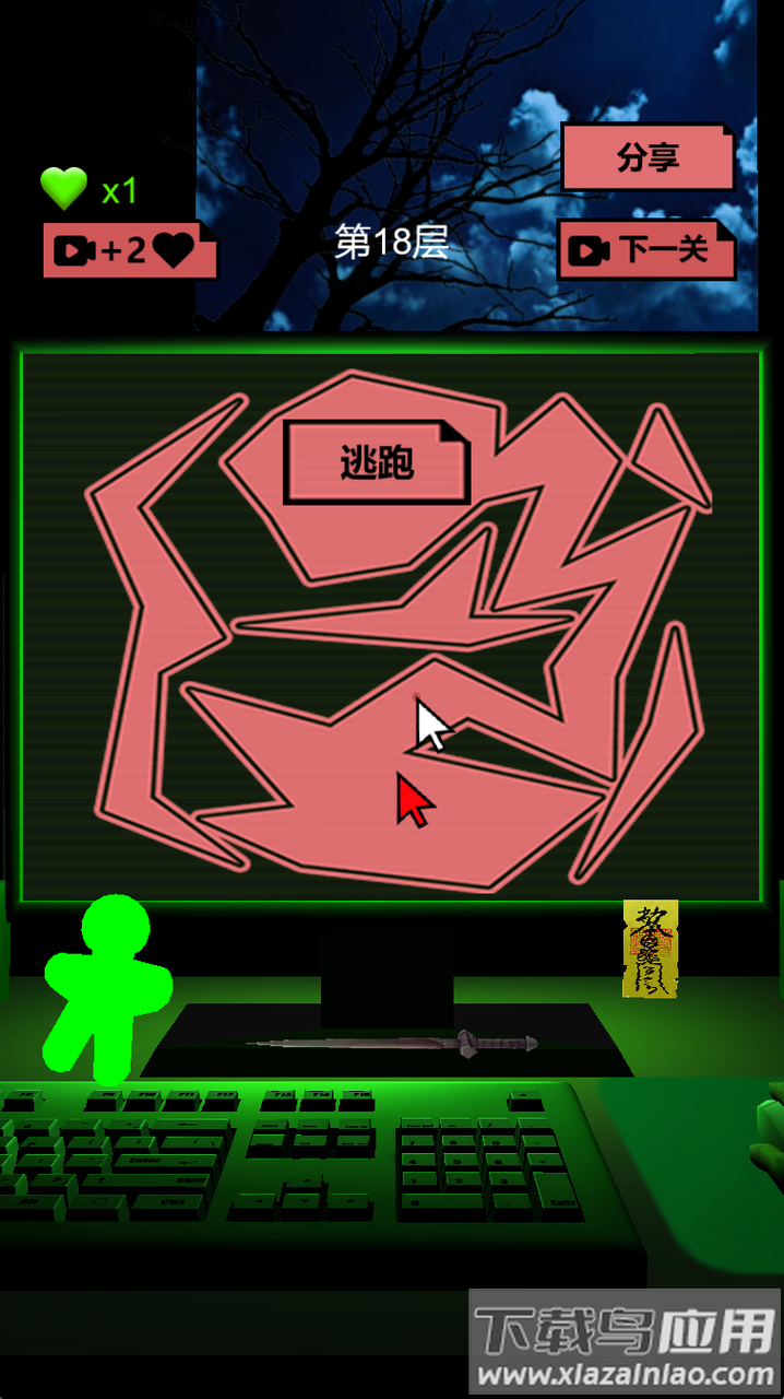 恐怖电脑游戏最新版截图4