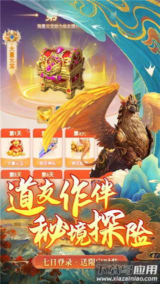 剑与少年0.1折版最新版截图1