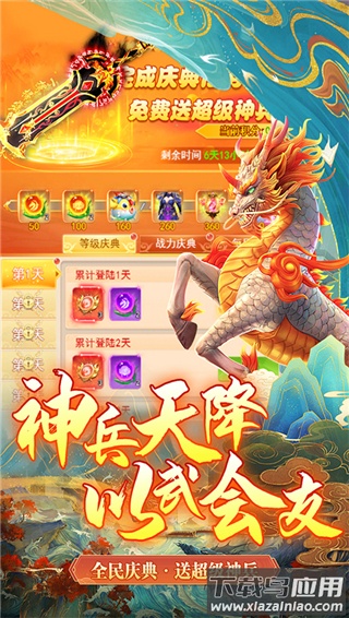 剑与少年0.1折版最新版截图4