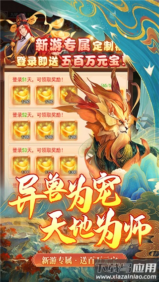 剑与少年0.1折版最新版截图5