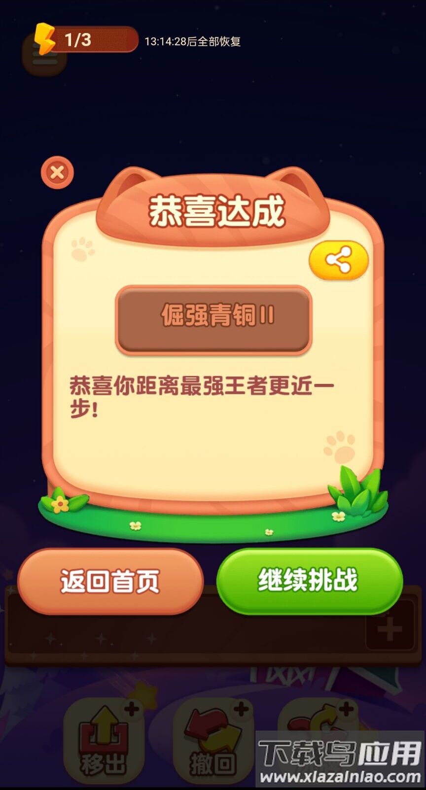 喵喵连连消游戏