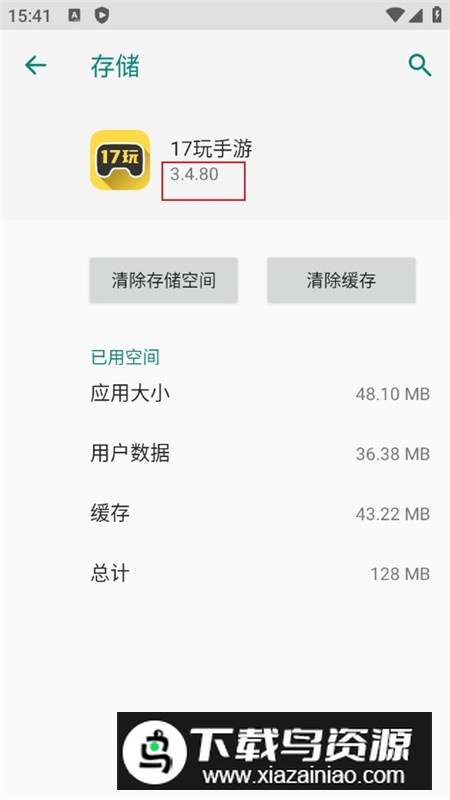17玩手游盒子官方平台APP