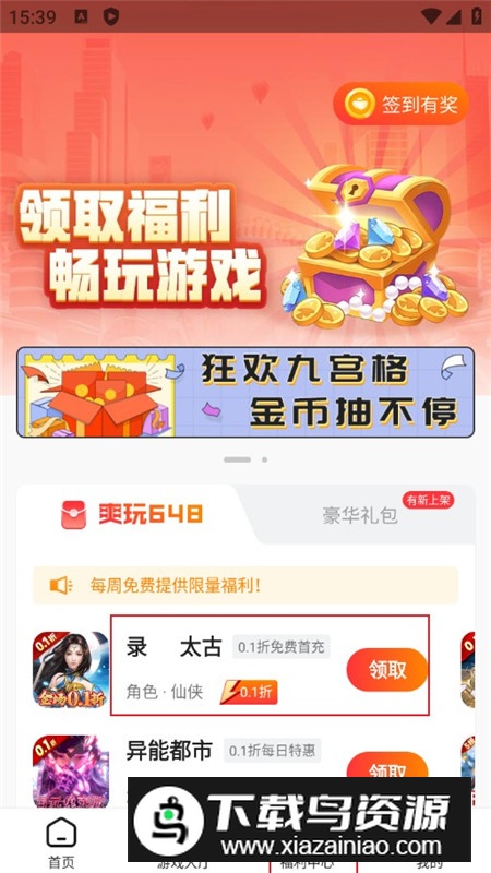 17玩手游盒子官方平台APP