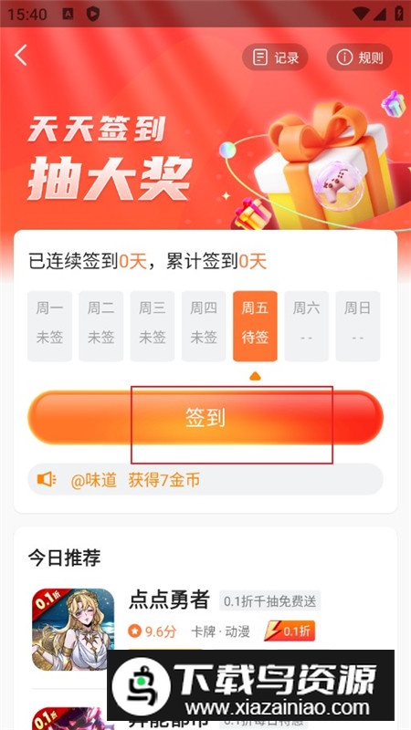 17玩手游盒子官方平台APP