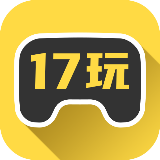 17玩手游盒子官方平台APP