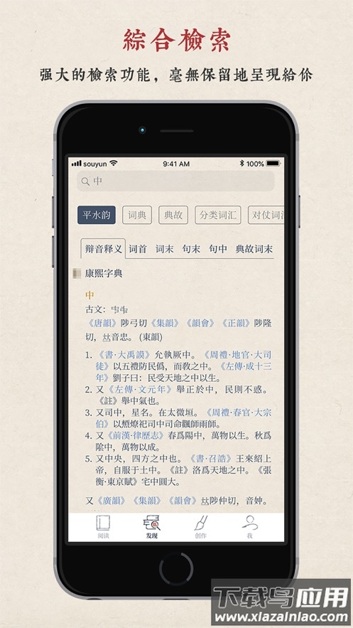 搜韵app安卓下载2022截图3