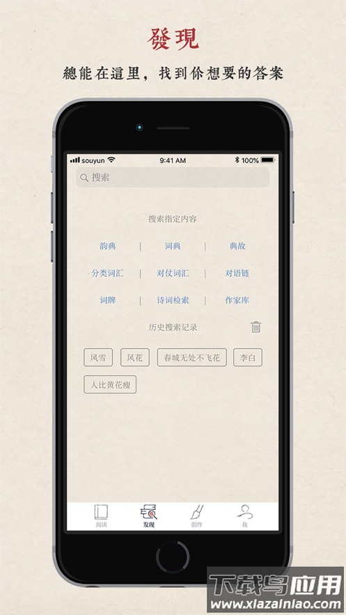 搜韵app安卓下载2022截图4