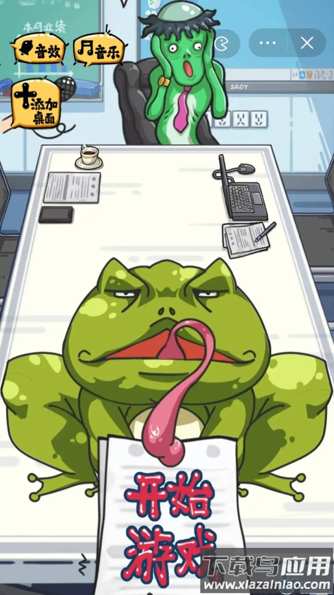 沙雕日记游戏最新版截图3