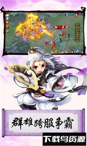 大话桃源村手游最新版截图1