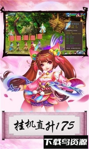 大话桃源村手游最新版截图2