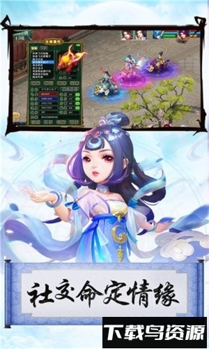 大话桃源村手游最新版截图3