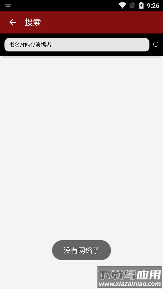 诡听app最新版截图3