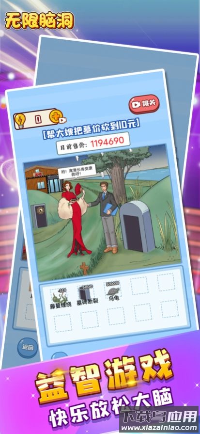 无限脑洞宿舍怪谈游戏