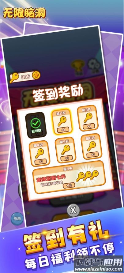 无限脑洞宿舍怪谈游戏最新版截图2