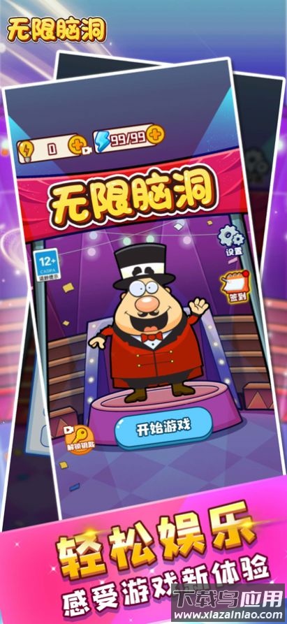 无限脑洞宿舍怪谈游戏最新版截图3