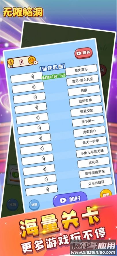 无限脑洞宿舍怪谈游戏最新版截图4