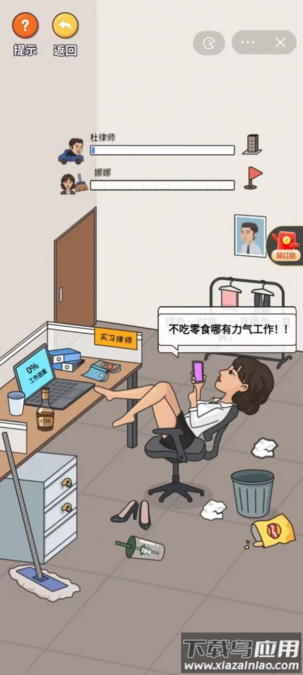 超脑神探下载最新版最新版截图2