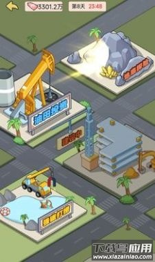 逆转人生最新版截图1